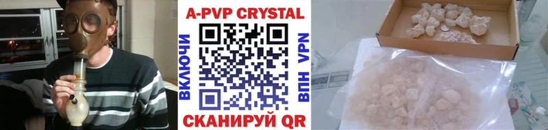 A-PVP Соль  Жуковка 