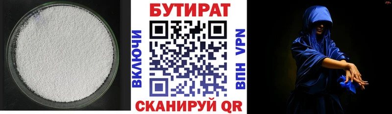 блэк спрут ССЫЛКА  Жуковка  Бутират бутик 