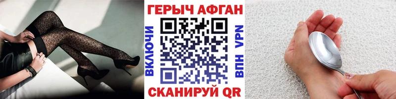 МЕГА зеркало  Жуковка  Героин Афган 