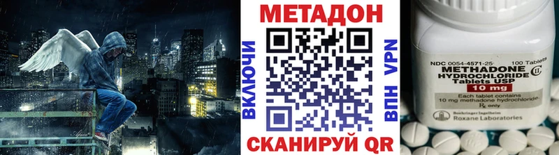 Метадон methadone  Жуковка 