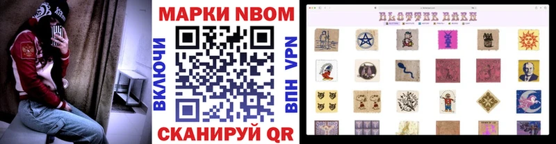 Марки 25I-NBOMe 1,5мг  хочу наркоту  hydra tor  Жуковка 
